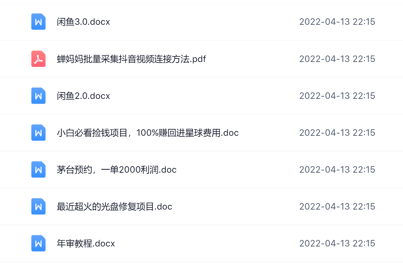 阿拉丁副业财富圈,你将收货一堆正规靠谱的赚钱项目 价值580元 阿拉丁副业财富圈,你将收货一堆正规靠谱的赚钱项目 价值580元