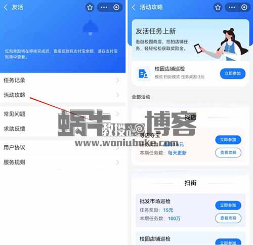 支付宝友活来了项目，拍照就能拿收益，最适合新手小白操作
