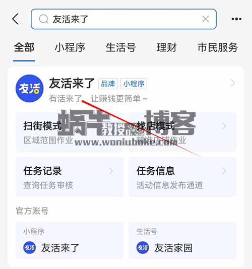 支付宝友活来了项目，拍照就能拿收益，最适合新手小白操作