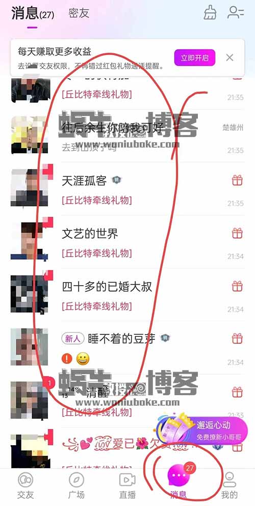 通过聊天打字赚钱的项目，1毛一条，亲测一小时收入十几块