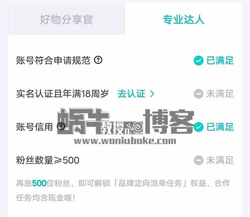 100粉丝轻松接广告！10-50元一条，两号赚600+！