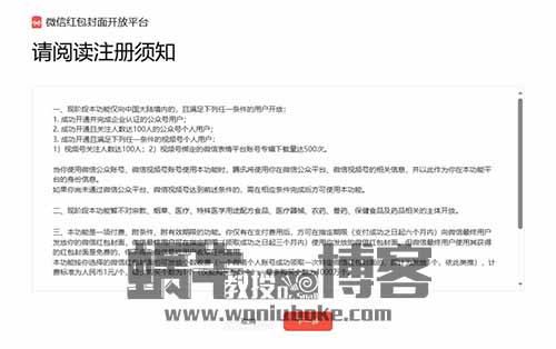 手把手教你自制微信红包，背景红包玩法简单操作无门槛，一单30，一天收入300+