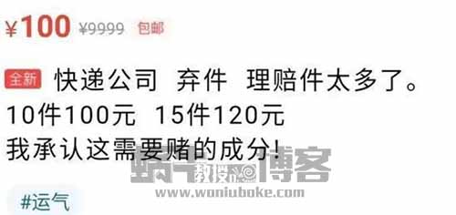 4-6元的利润，快递盲盒简单上手操作，推荐