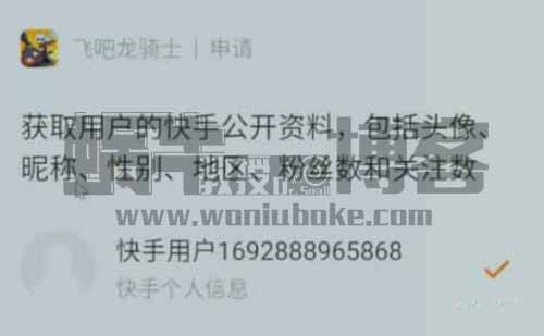 快手游戏合伙人，单号收益500+