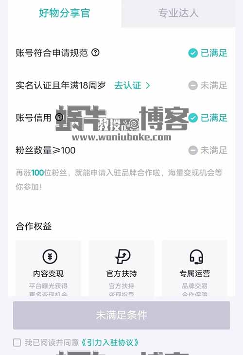 100粉丝轻松接广告！10-50元一条，两号赚600+！