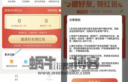 支付宝小程序项目,打卡任务玩法,2元/单,会用手机就能操作!