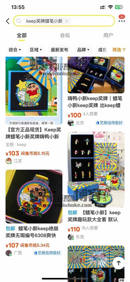 跑步也能赚钱?一天60-300+