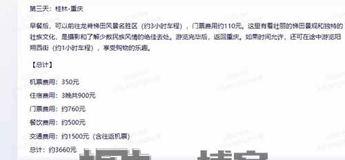 小红书旅游账号赛道的玩法,无门槛操作,新手小白也可入局