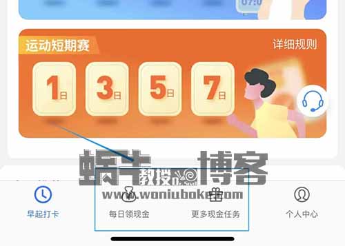 支付宝小程序项目,打卡任务玩法,2元/单,会用手机就能操作!