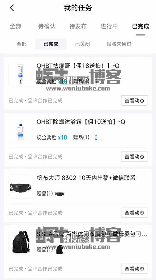 100粉丝轻松接广告！10-50元一条，两号赚600+！