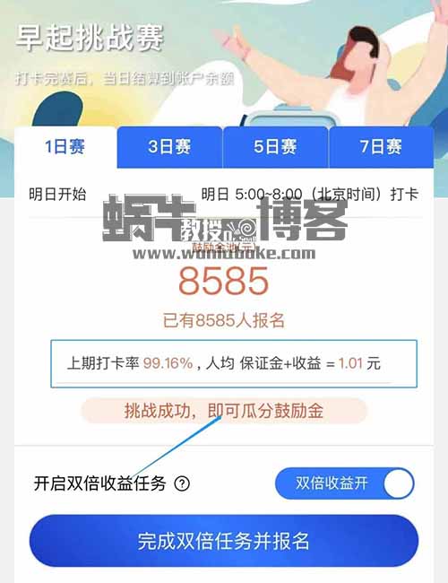 支付宝小程序项目,打卡任务玩法,2元/单,会用手机就能操作!