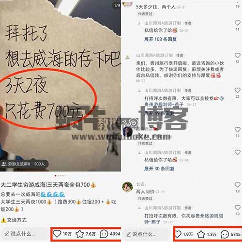 小红书旅游账号赛道的玩法,无门槛操作,新手小白也可入局