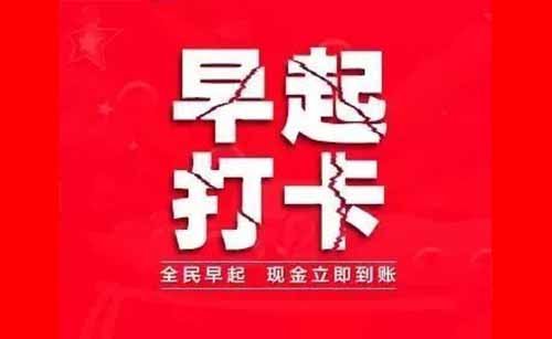 支付宝小程序项目,打卡任务玩法,2元/单,会用手机就能操作!