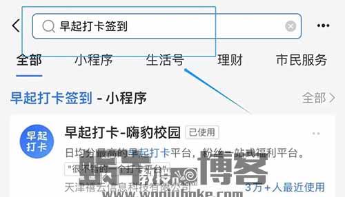 支付宝小程序项目,打卡任务玩法,2元/单,会用手机就能操作!