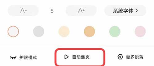 又有羊毛薅？刷小说赚收益，亲测入账35元！百度极速版可以挂机的项目！