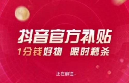 实现日赚500+！闷声发财的一分钱小项目