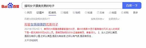 公众号流量主AI生成美女早安问候，边赚钱边涨粉