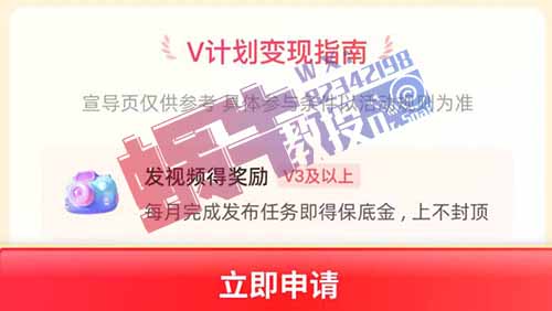 拼夕夕创作者分成计划，有播放量就有收益。短视频创作者的蓝海机遇！