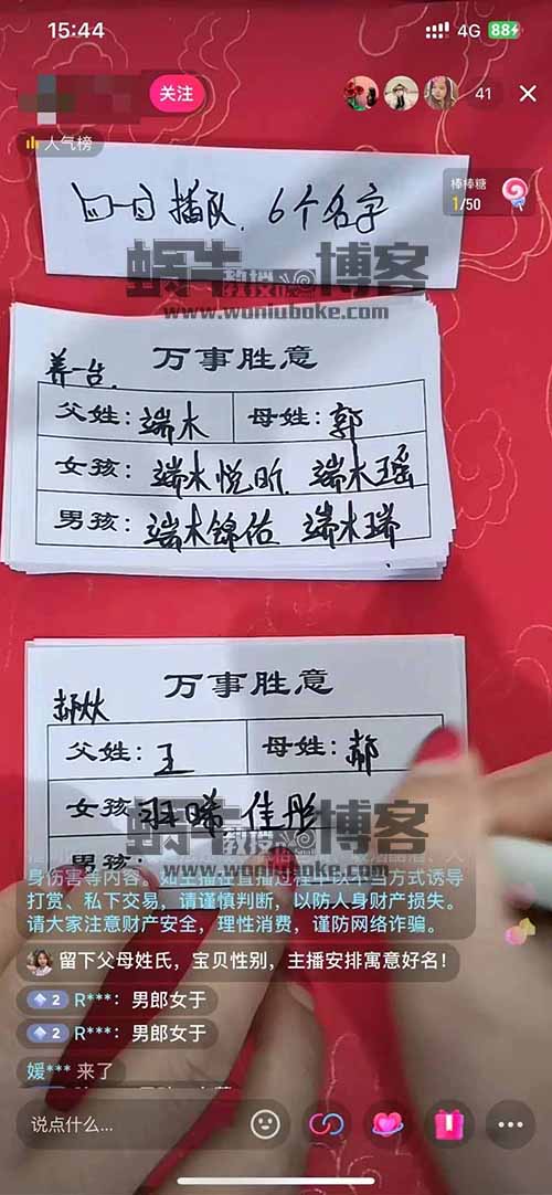 宝宝起名项目新玩法,复制粘贴,日入500+