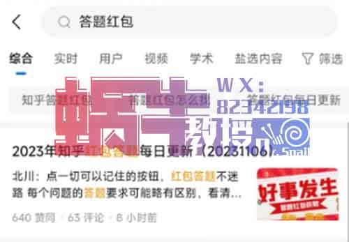 知乎答题赚米项目,按照流程操作即可,一单/5-10米!