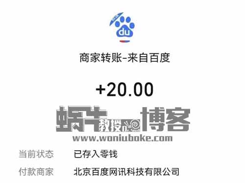 又有羊毛薅？刷小说赚收益，亲测入账35元！百度极速版可以挂机的项目！