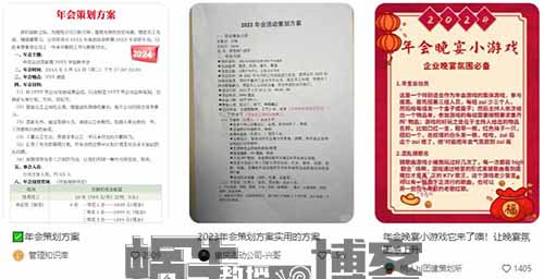 转手卖99元/单，卖年会策划方案，你不知道的虚拟资源信息差玩法！