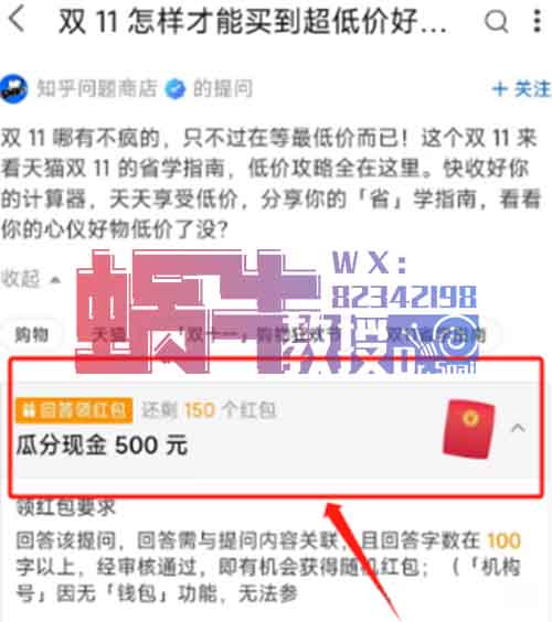 知乎答题赚米项目,按照流程操作即可,一单/5-10米!