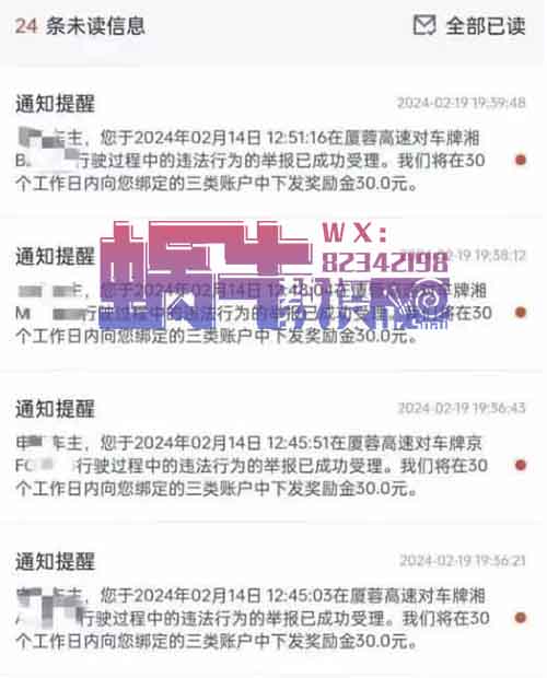 拍违章赚钱项目，揭秘操作流程，人人都能操作（附渠道方式）