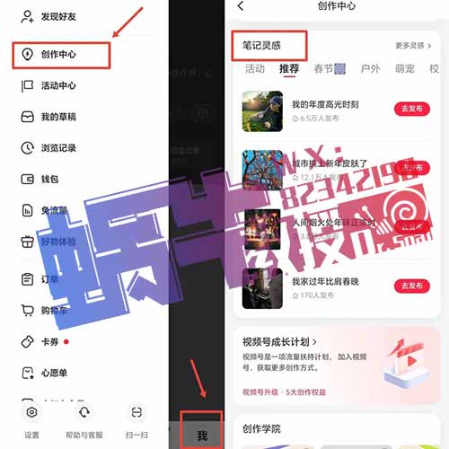 月入5W！小红书音乐赛道项目，每天只需操作半小时