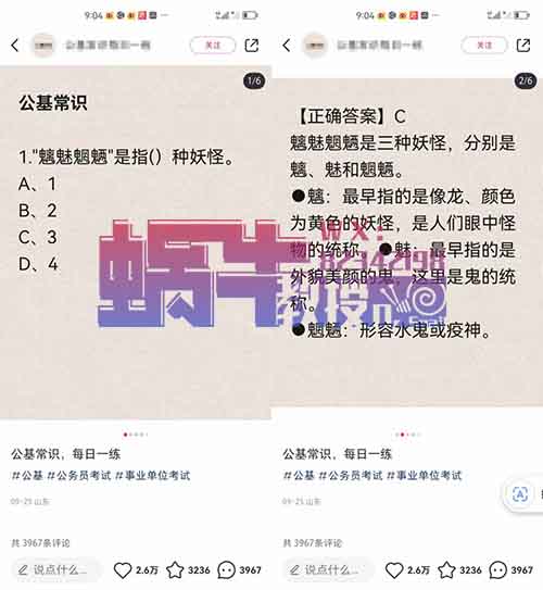 每天10分钟，搬运项目99元/单，公务员考试资料项目