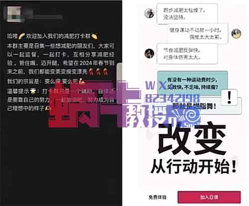 瘦身项目新秘诀！一哥们靠减肥社群年赚300万，快来学他的冷门玩法！