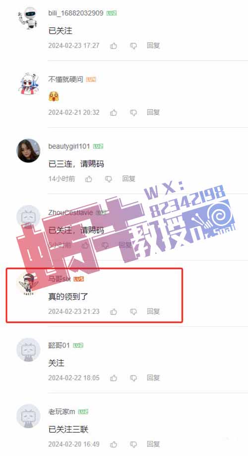低价app拉新套路，一单90，轻松月入过万