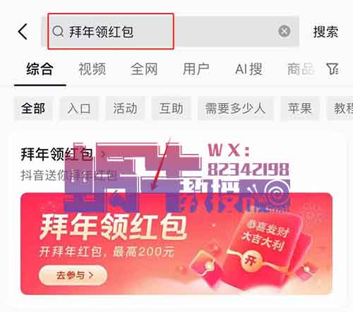亲测又到账200！外面收费299，抖音薅羊毛项目。【拆解分享玩法】