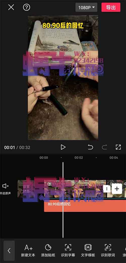 80/90后童年时光，怀旧短视频副业项目，保姆级详细操作步骤复盘