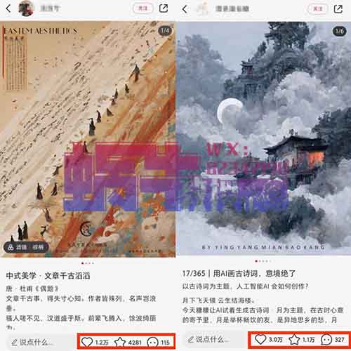 当AI遇上古诗词,单月变现¥5K+