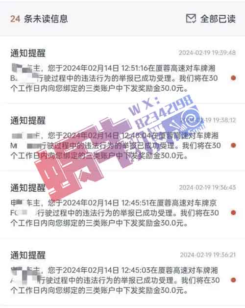 交通违法随手拍一单50元，99%的人都不知道！