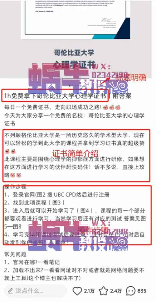 【月入过万】每日一个免费证书项目实操解密,简单上手易变现!