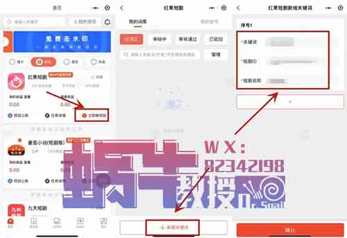 看剧搞钱二合一!app小项目!4元/单!