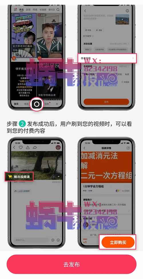 快手付费精选项目，出售瑜伽课程月入10000+，擦边项目正人君子勿入