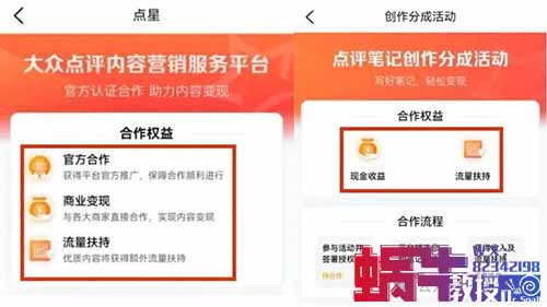 大众点评掘金新玩法,吃喝玩乐就能日入300+