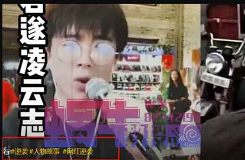 网红成长故事分享冷门赛道，每天稳定变现，￥300~800/单