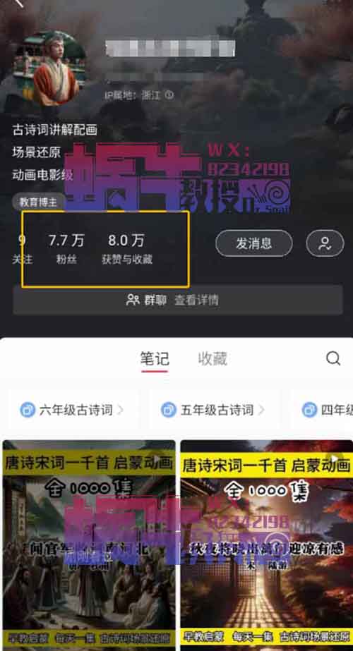 当AI遇上古诗词,单月变现¥5K+