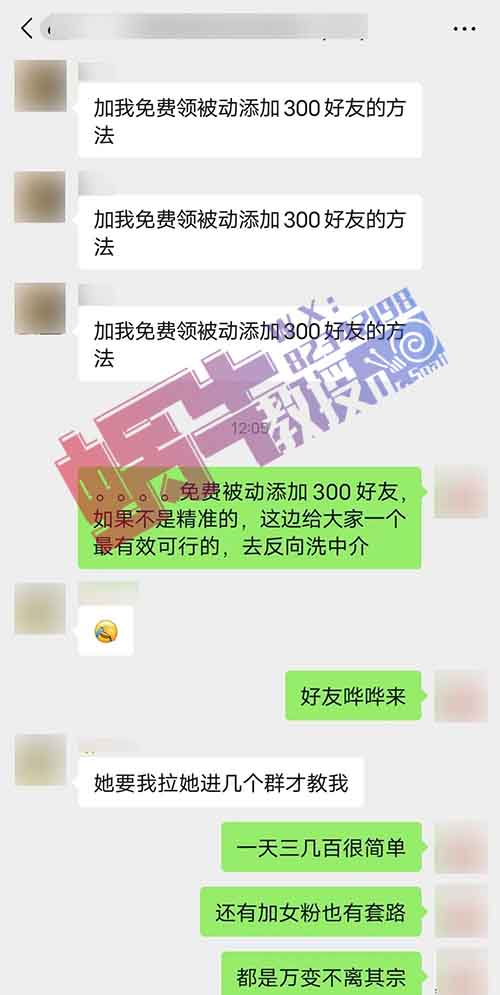 被动添加好友1000人，其实可以用这个套路