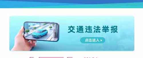 交通违法随手拍一单50元，99%的人都不知道！