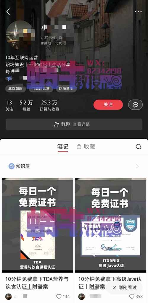 【月入过万】每日一个免费证书项目实操解密,简单上手易变现!