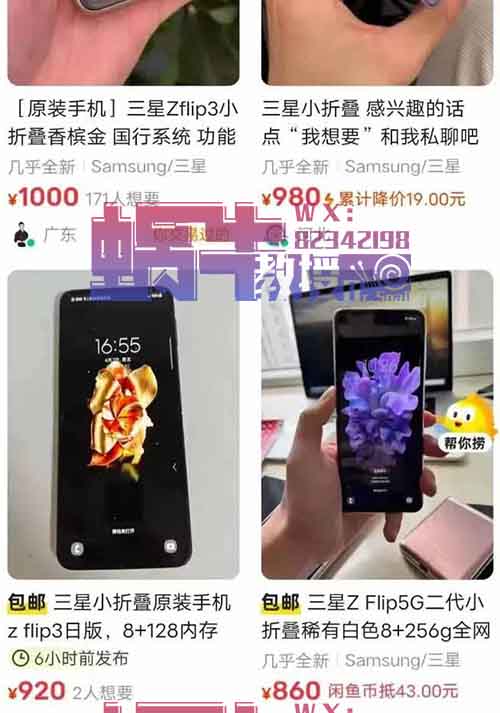 闲鱼无货源项目,做个搬运工,利用信息差搞钱,一单利润200+