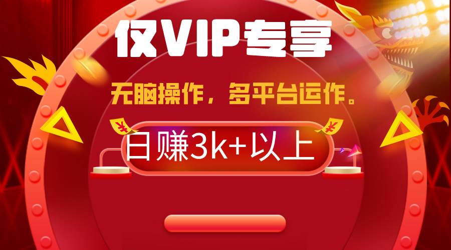 2024年最新一键多平台带货,这么简单无脑的操作日入3k+你玩过吗?几分钟... 2024年最新一键多平台带货,这么简单无脑的操作日入3k+你玩过吗?几分钟...