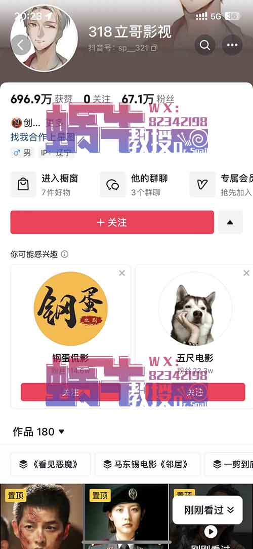 某红薯商单项目,一星期就能接广变现,稳定月入2000+!【保姆级玩法】