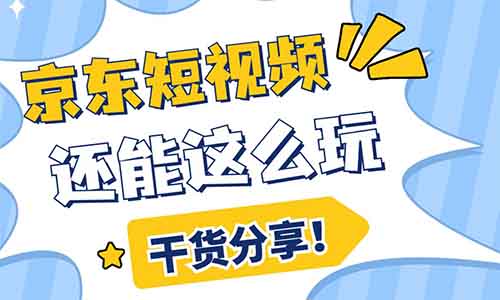 十亿补贴新风口，零门槛做短视频带货，一条作品赚5000+《一键搬运》