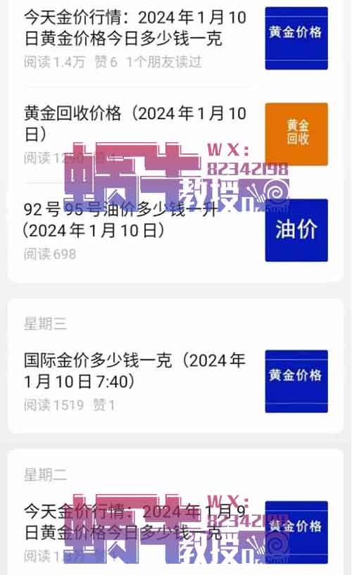 公众号流量主项目，蓝海赛道，月入20000+